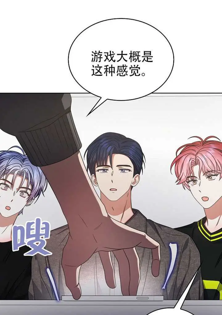 漫画《不出道就完蛋了》第96话第27张图