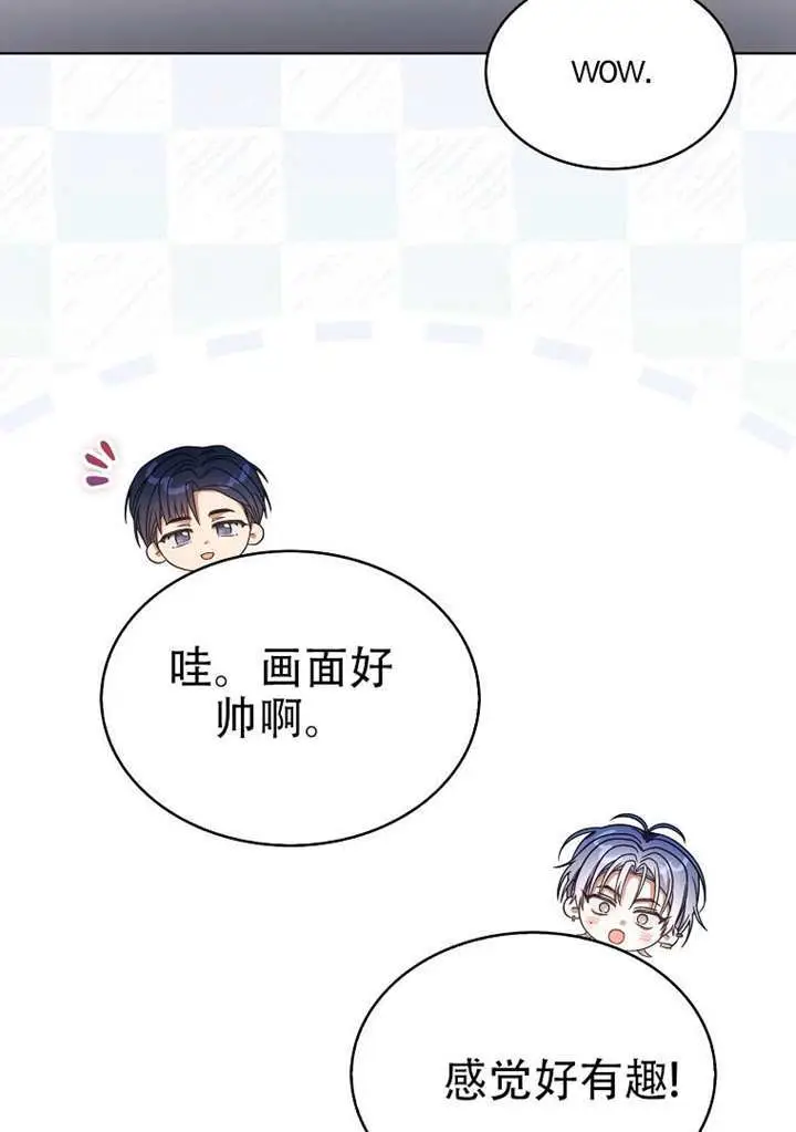 漫画《不出道就完蛋了》第96话第28张图