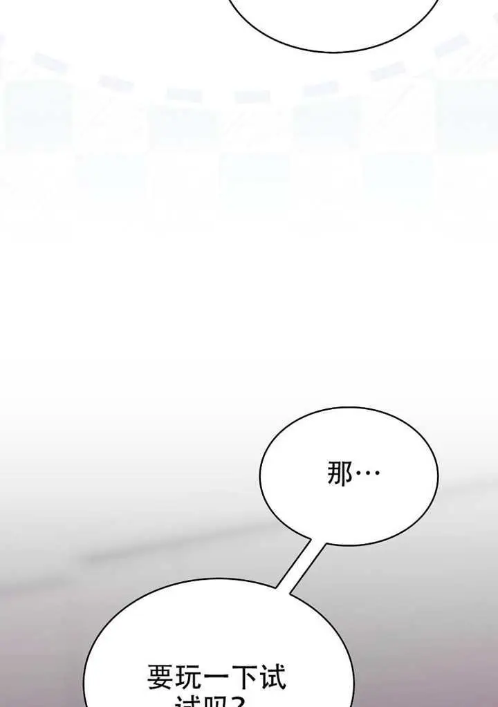 漫画《不出道就完蛋了》第96话第29张图