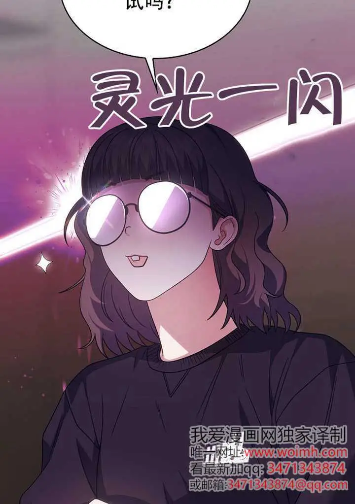 漫画《不出道就完蛋了》第96话第30张图
