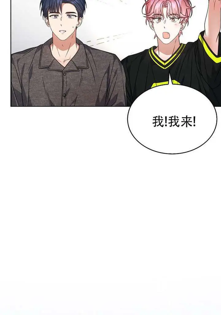 漫画《不出道就完蛋了》第96话第33张图