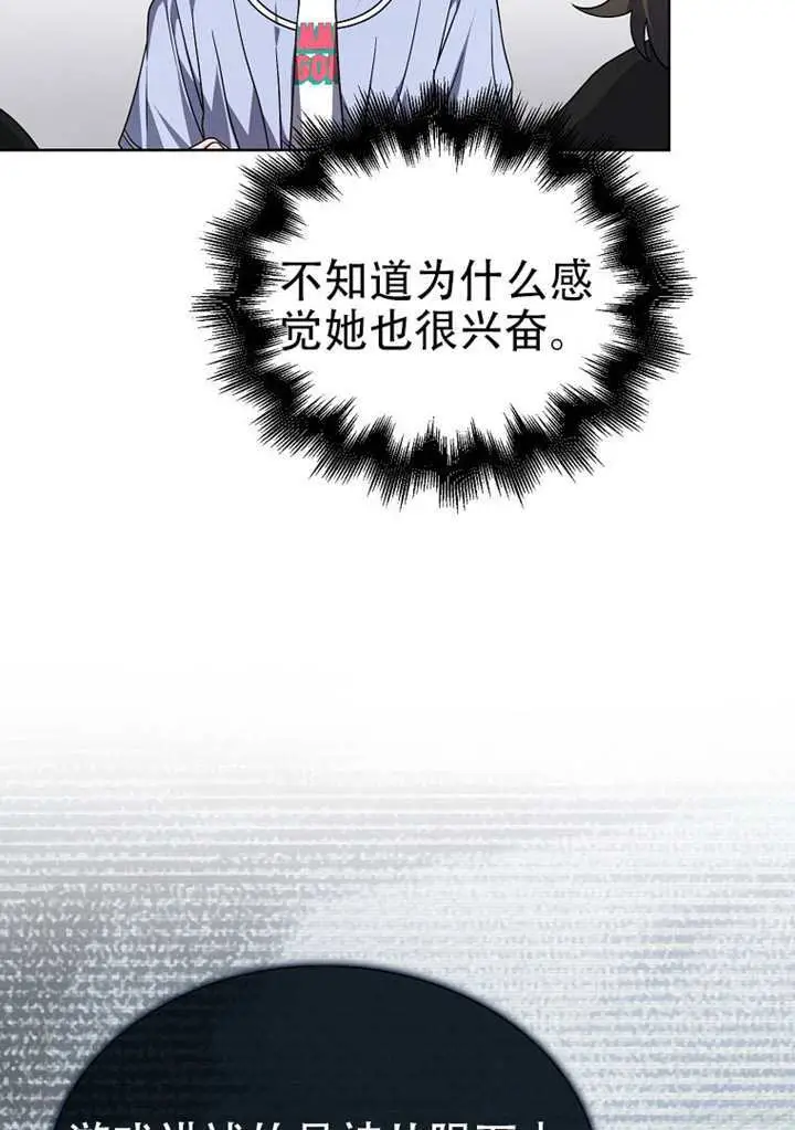 漫画《不出道就完蛋了》第96话第35张图