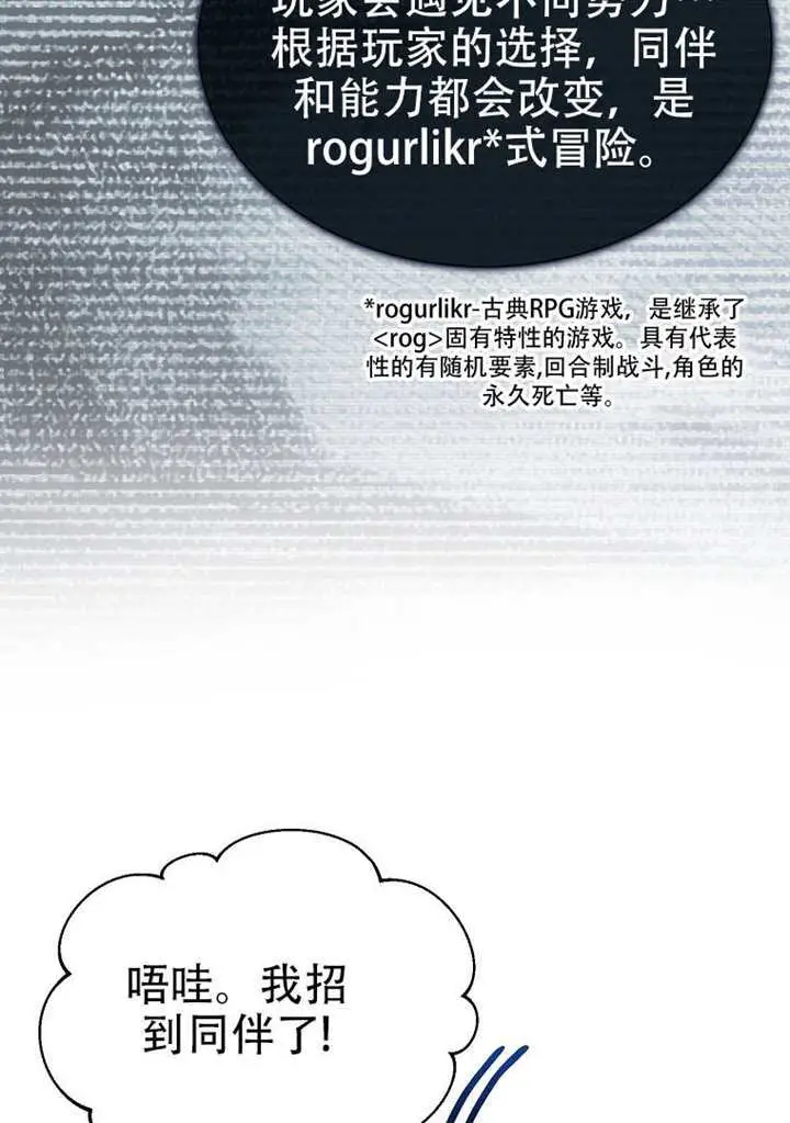 漫画《不出道就完蛋了》第96话第37张图