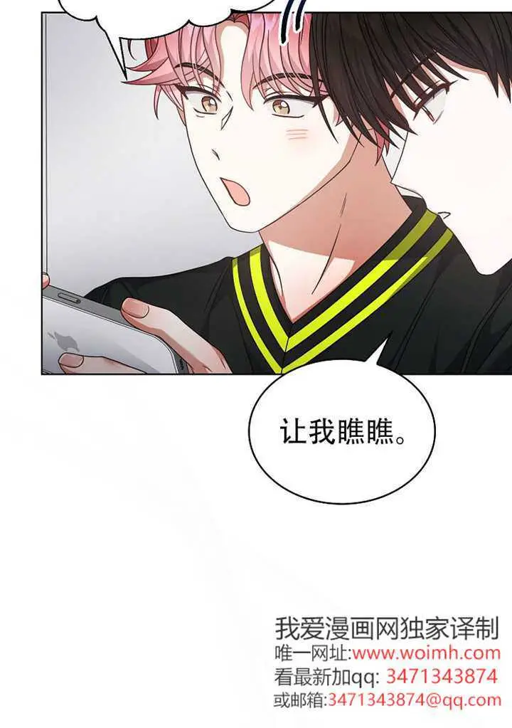 漫画《不出道就完蛋了》第96话第38张图