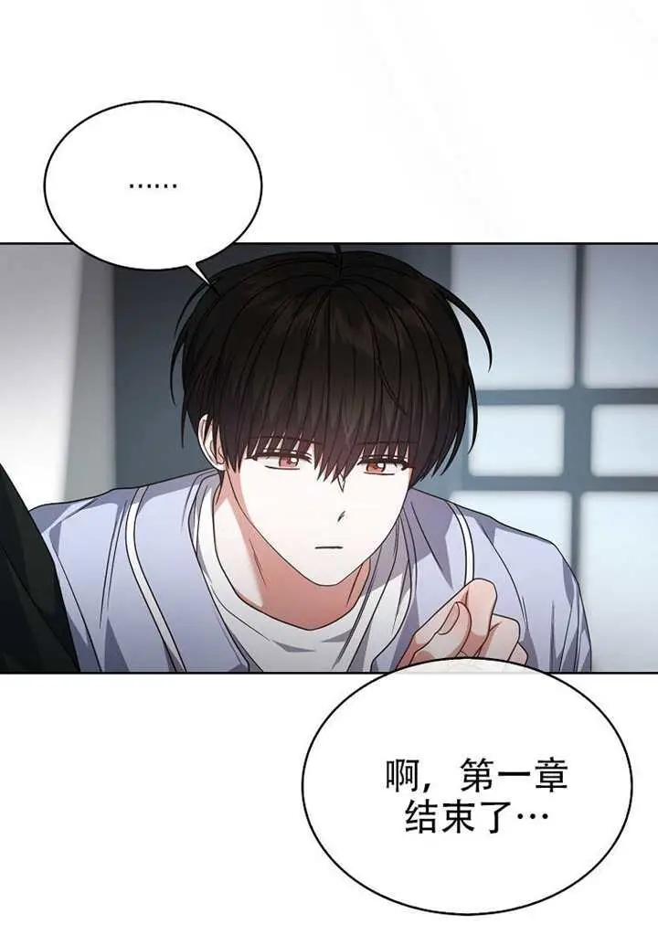 漫画《不出道就完蛋了》第96话第39张图