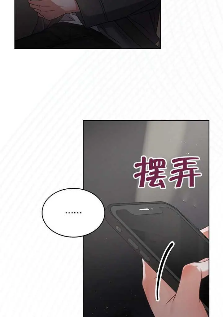 漫画《不出道就完蛋了》第96话第4张图