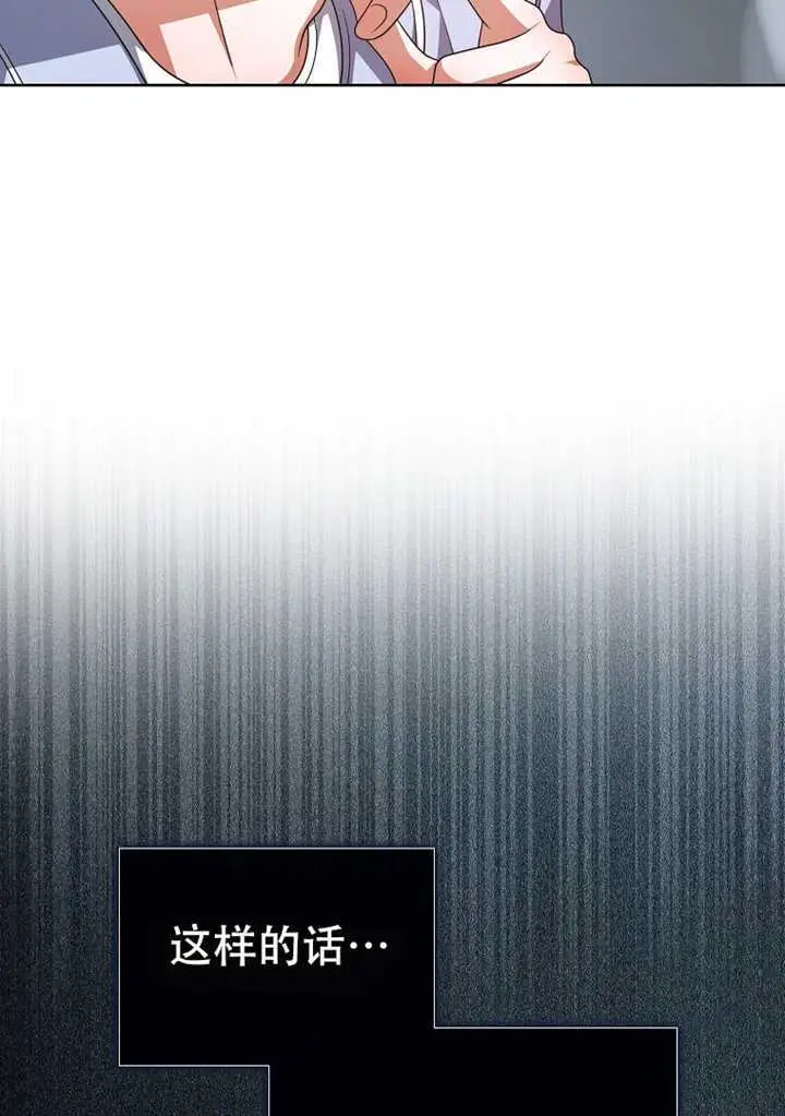 漫画《不出道就完蛋了》第96话第43张图