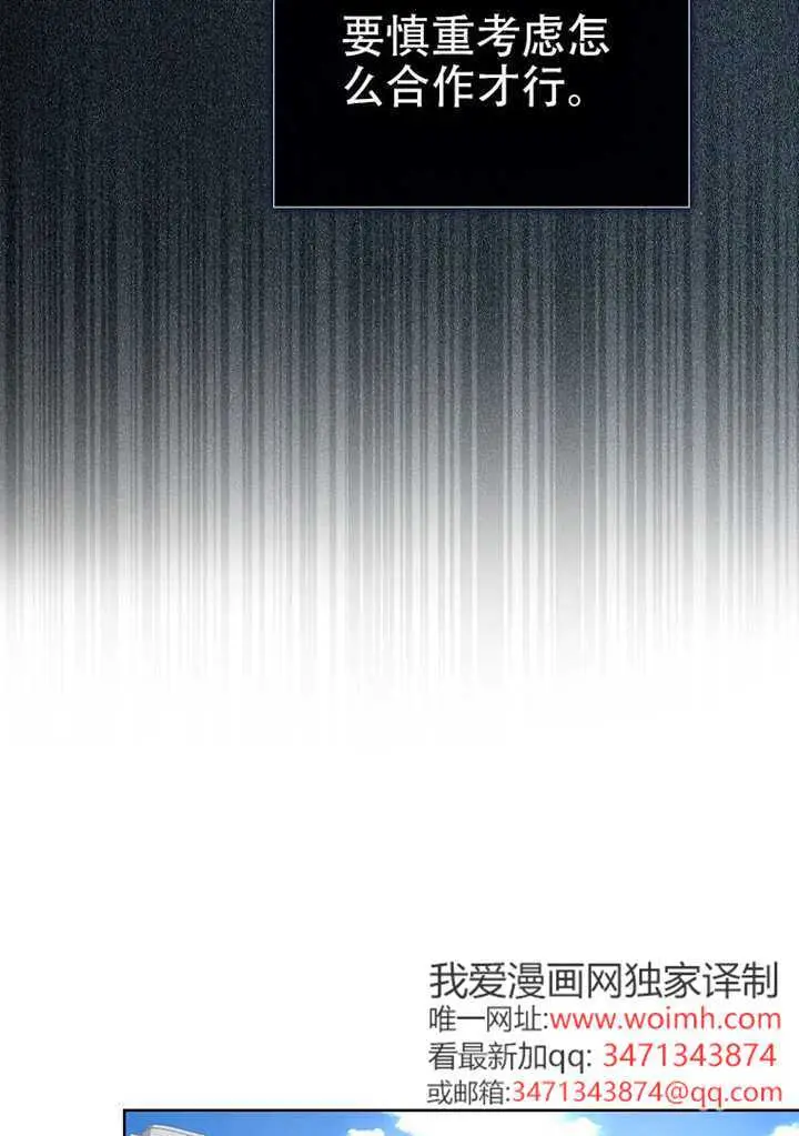 漫画《不出道就完蛋了》第96话第44张图