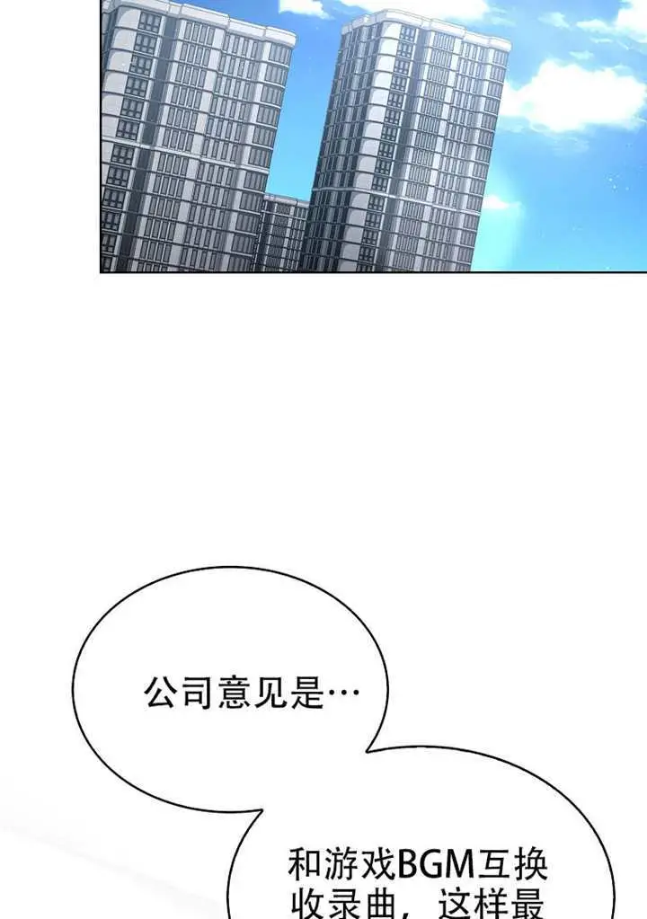 漫画《不出道就完蛋了》第96话第45张图