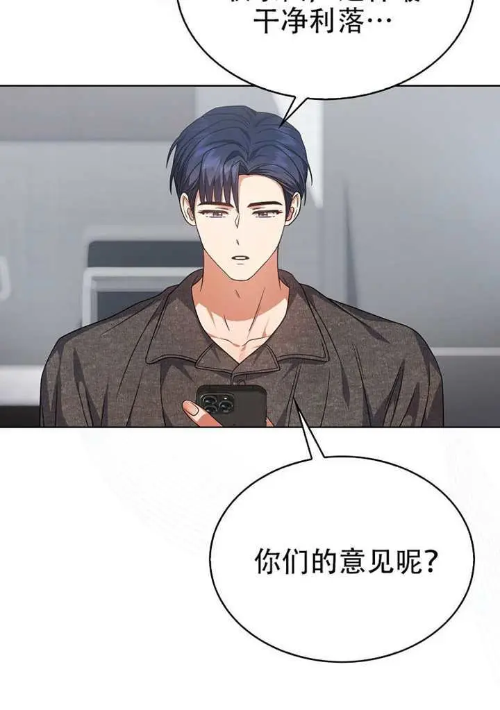 漫画《不出道就完蛋了》第96话第46张图