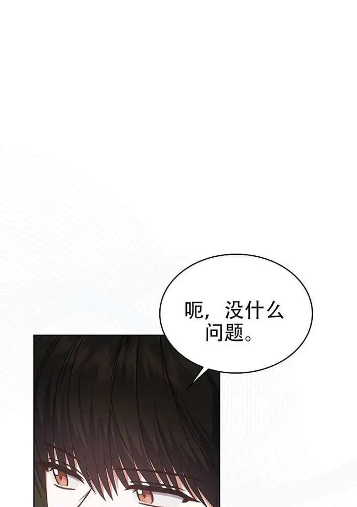 漫画《不出道就完蛋了》第96话第47张图