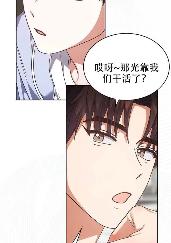 漫画《不出道就完蛋了》第96话第48张图