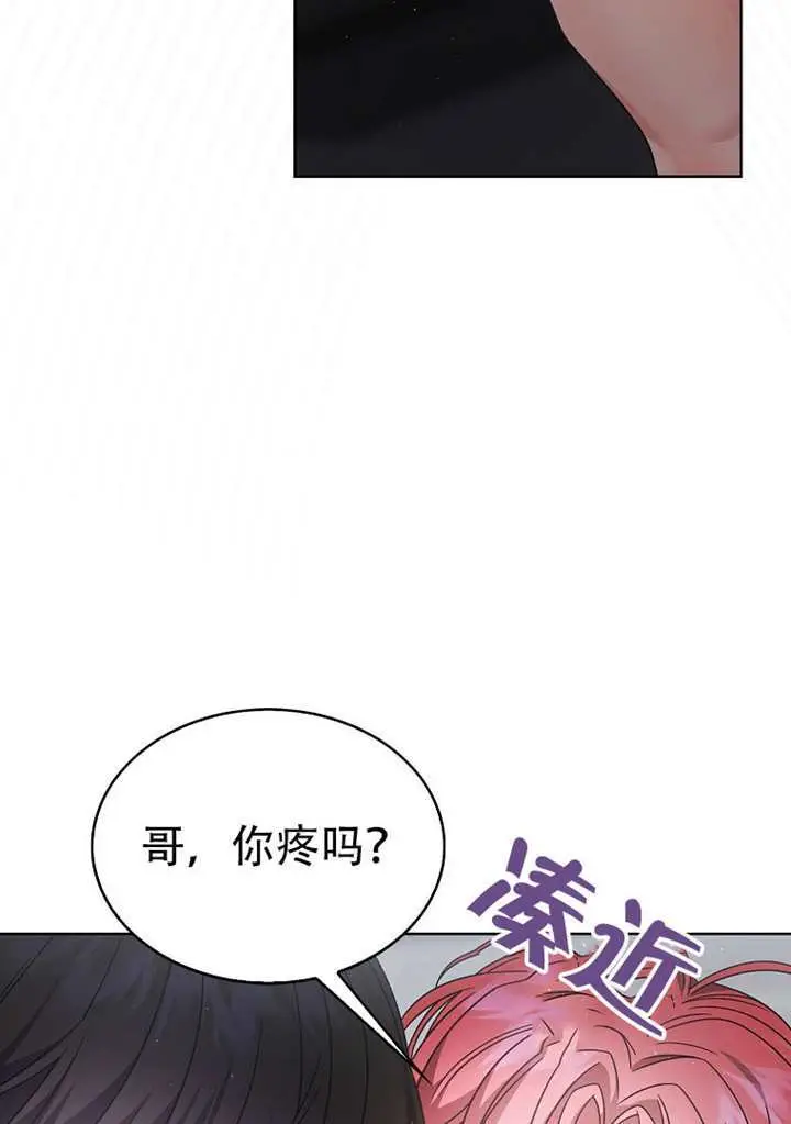 漫画《不出道就完蛋了》第96话第5张图