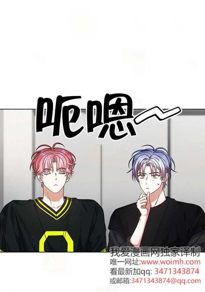 漫画《不出道就完蛋了》第96话第51张图