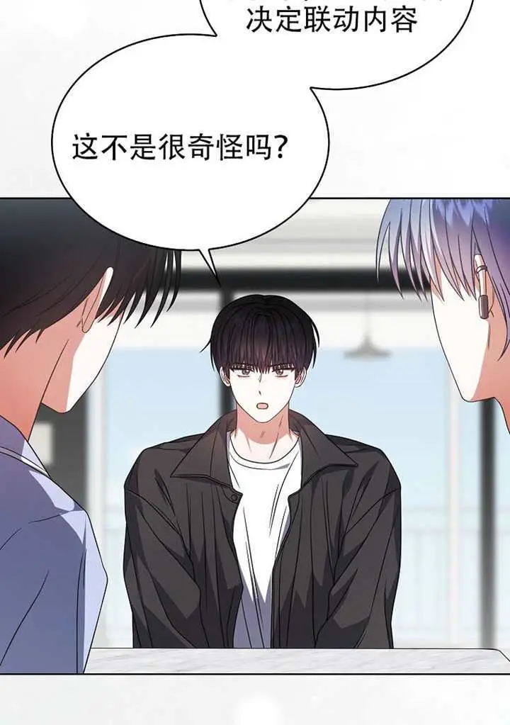漫画《不出道就完蛋了》第96话第55张图