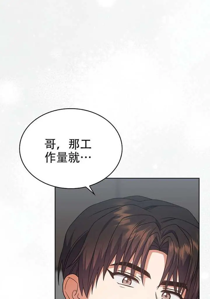 漫画《不出道就完蛋了》第96话第56张图