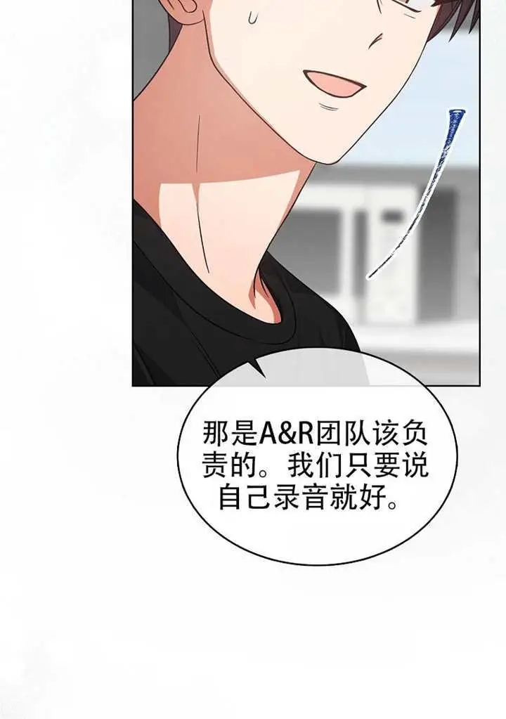 漫画《不出道就完蛋了》第96话第57张图