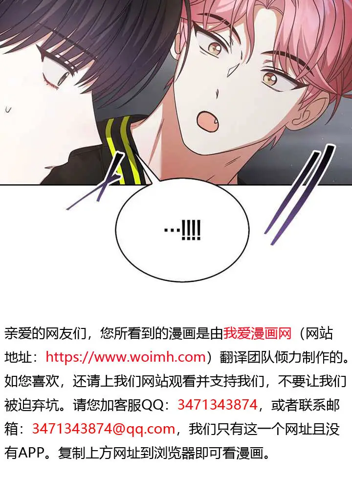 漫画《不出道就完蛋了》第96话第6张图