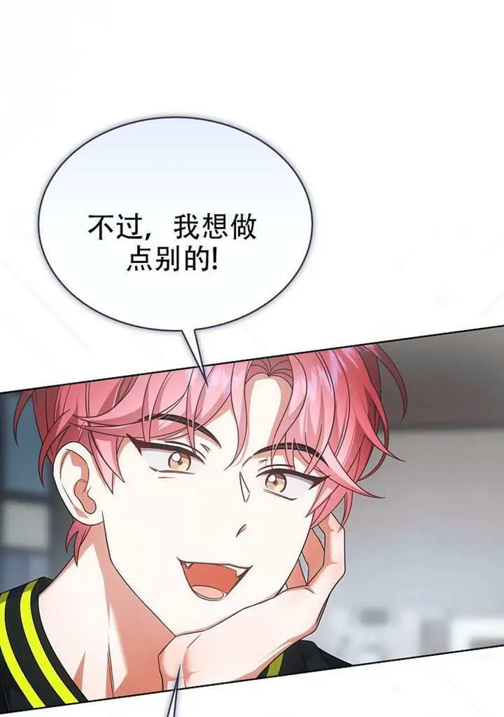漫画《不出道就完蛋了》第96话第60张图