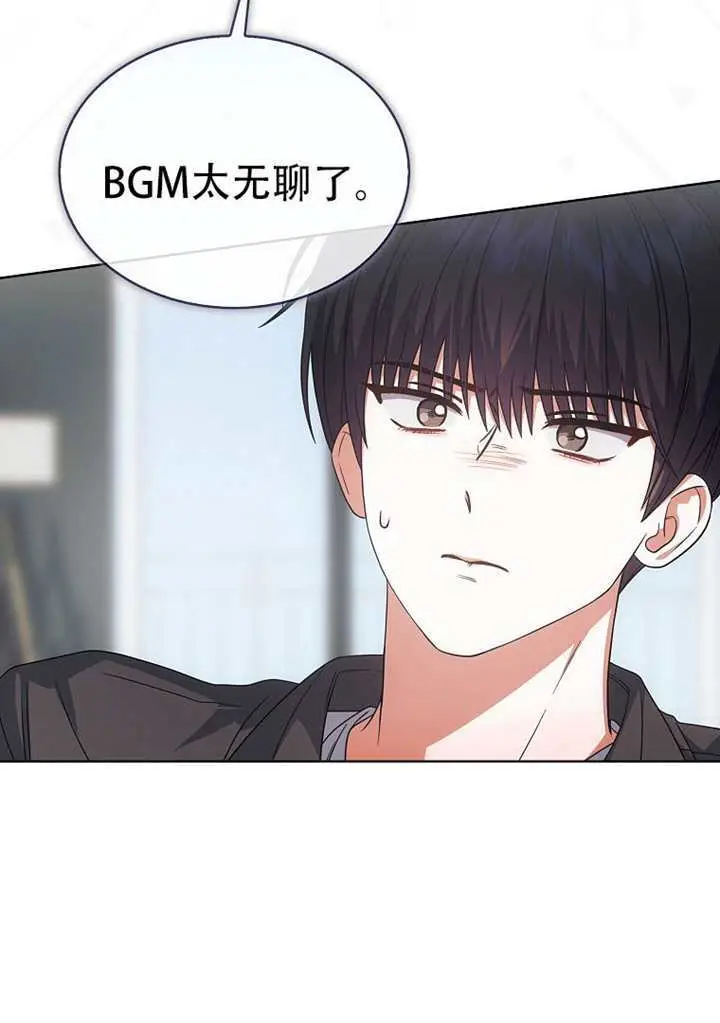 漫画《不出道就完蛋了》第96话第61张图