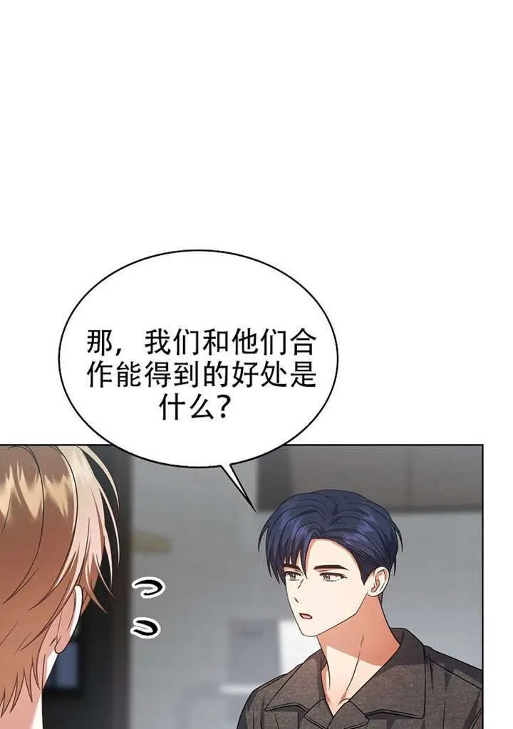 漫画《不出道就完蛋了》第96话第63张图
