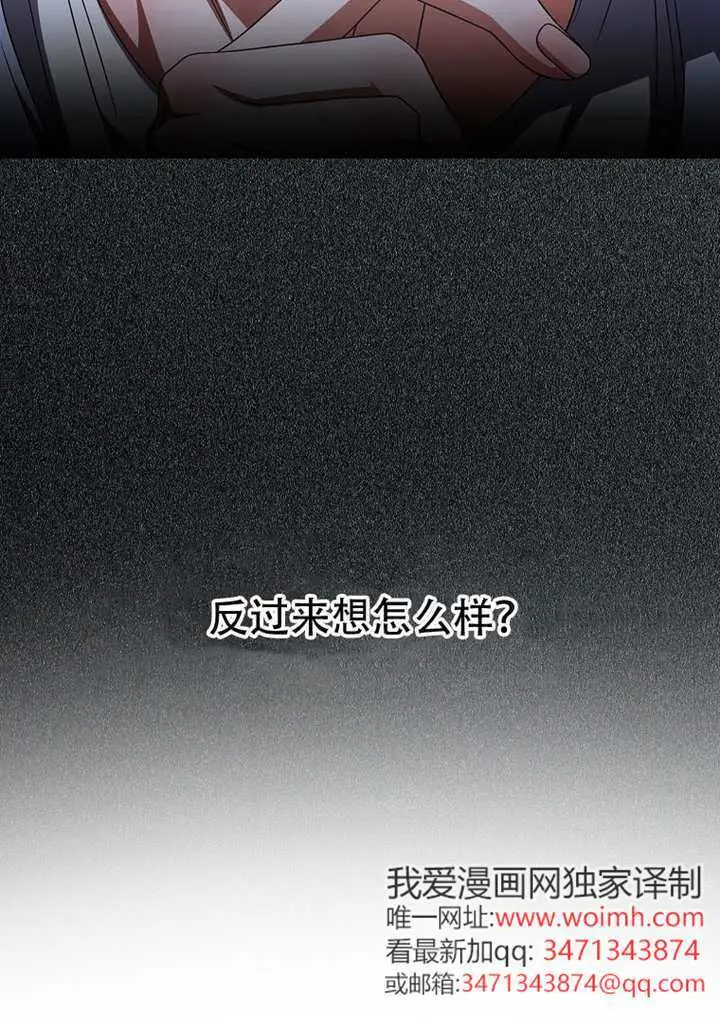 漫画《不出道就完蛋了》第96话第67张图