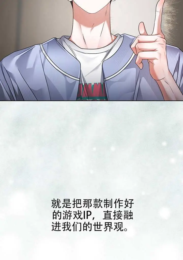 漫画《不出道就完蛋了》第96话第70张图