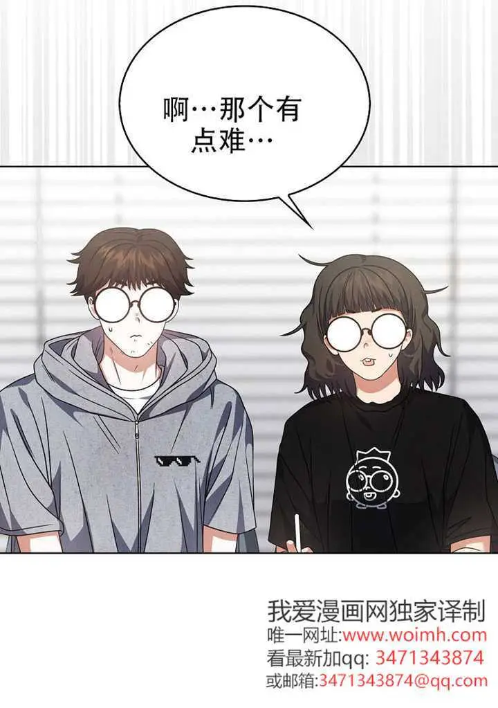 漫画《不出道就完蛋了》第96话第72张图