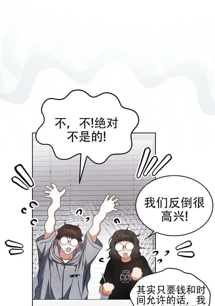 漫画《不出道就完蛋了》第96话第74张图