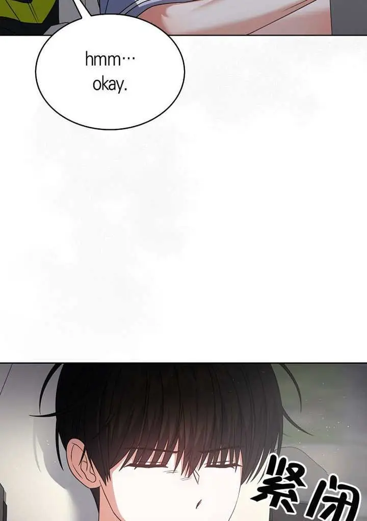 漫画《不出道就完蛋了》第96话第8张图