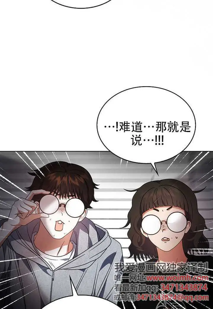 漫画《不出道就完蛋了》第96话第83张图