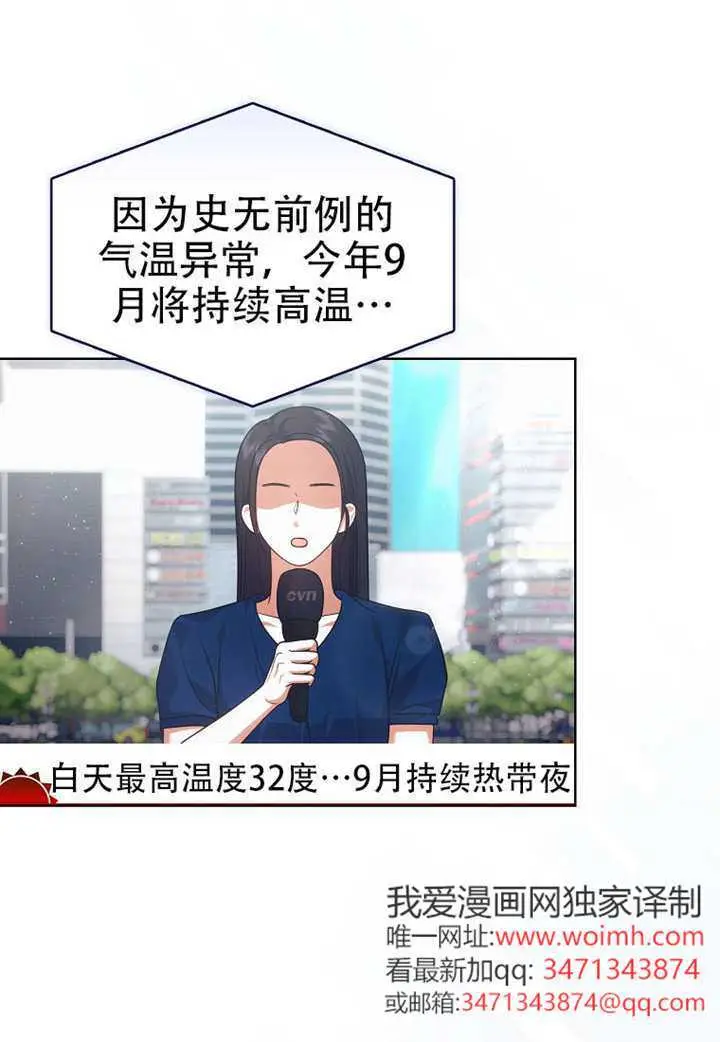 漫画《不出道就完蛋了》第96话第88张图