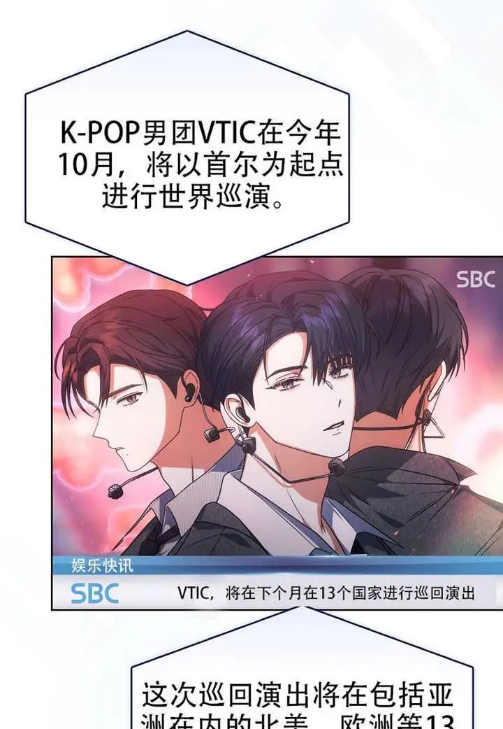 漫画《不出道就完蛋了》第96话第89张图