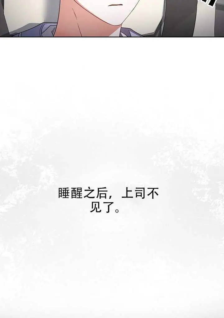 漫画《不出道就完蛋了》第96话第9张图