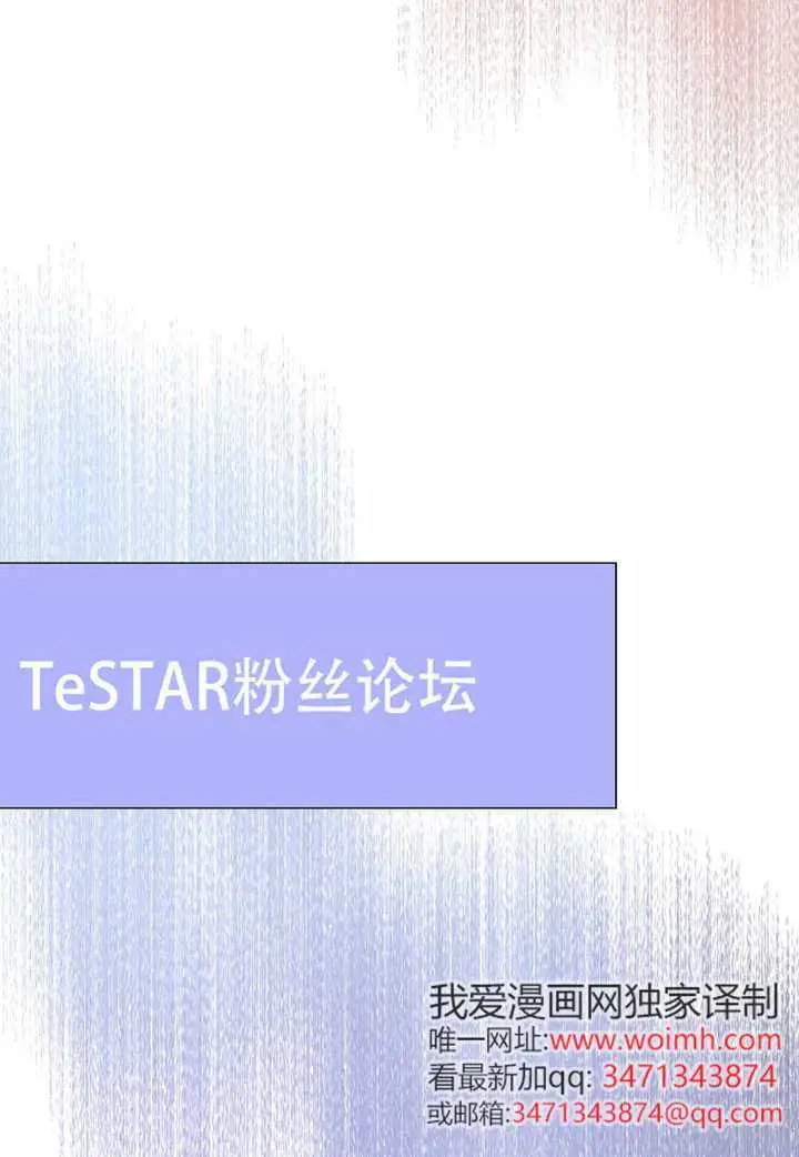 漫画《不出道就完蛋了》第96话第93张图