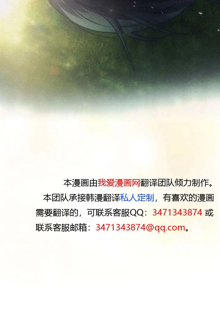 漫画《不出道就完蛋了》第96话第99张图