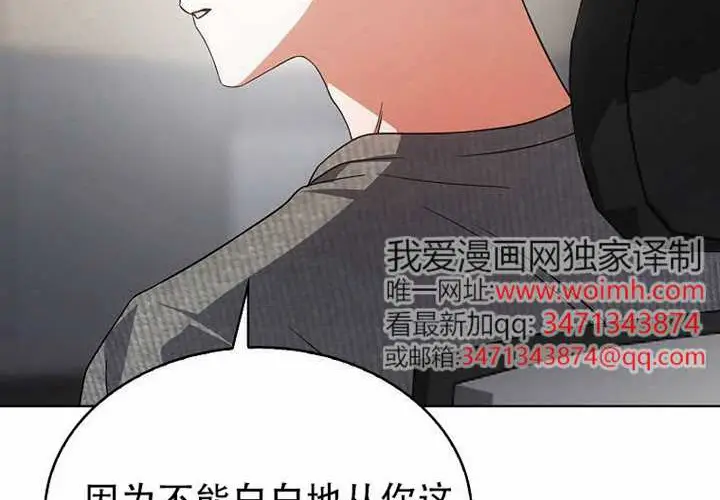 漫画《不出道就完蛋了》第97话第103张图