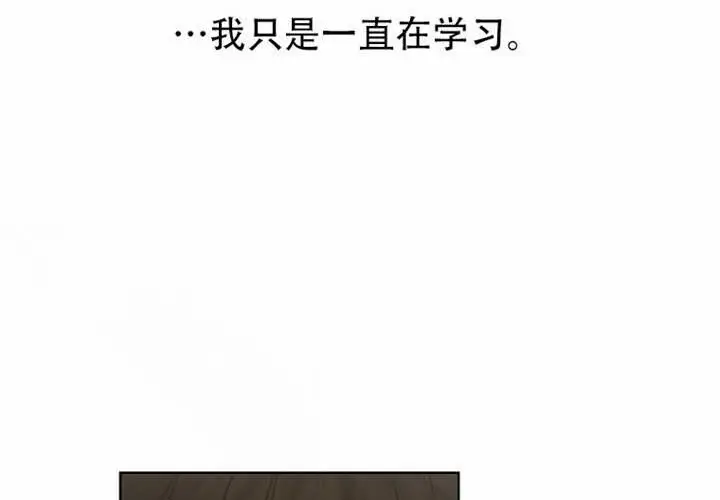 漫画《不出道就完蛋了》第97话第108张图