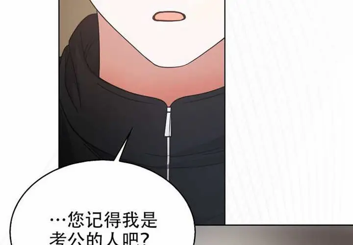 漫画《不出道就完蛋了》第97话第110张图
