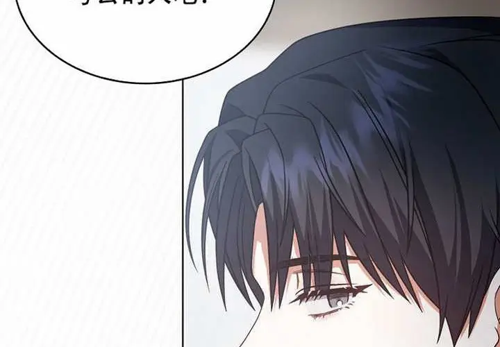漫画《不出道就完蛋了》第97话第111张图
