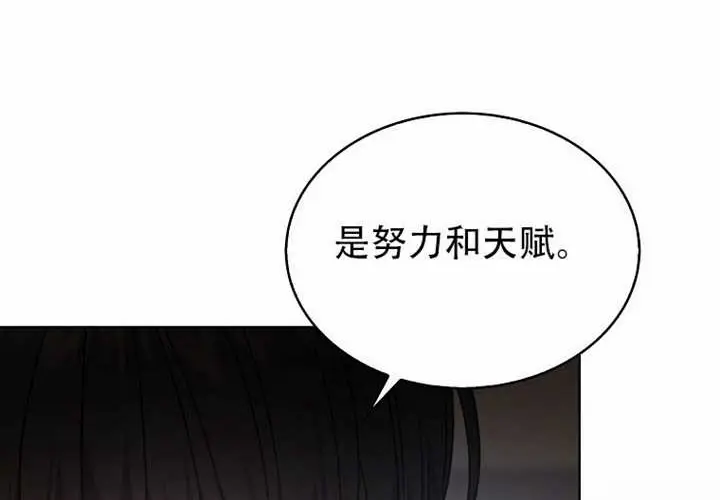 漫画《不出道就完蛋了》第97话第114张图