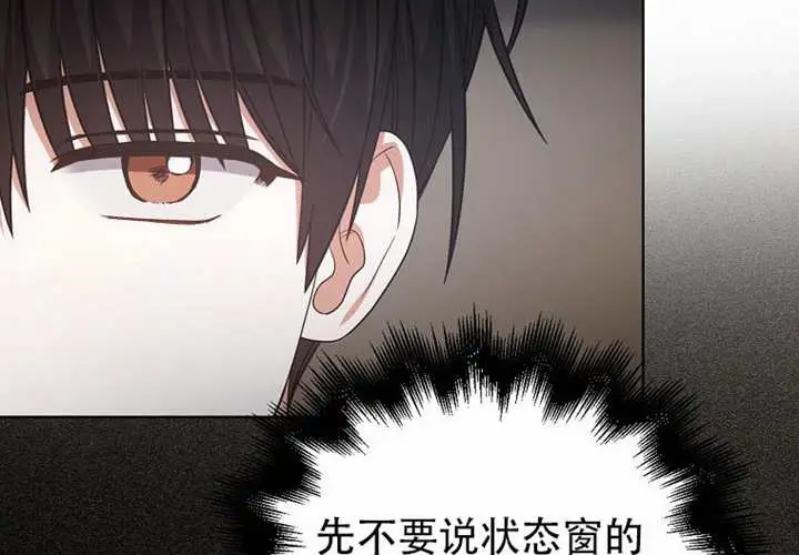 漫画《不出道就完蛋了》第97话第115张图