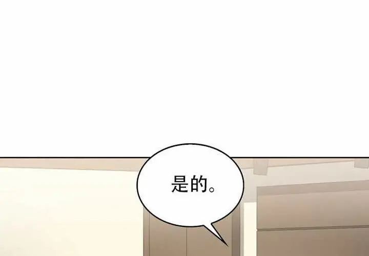 漫画《不出道就完蛋了》第97话第133张图
