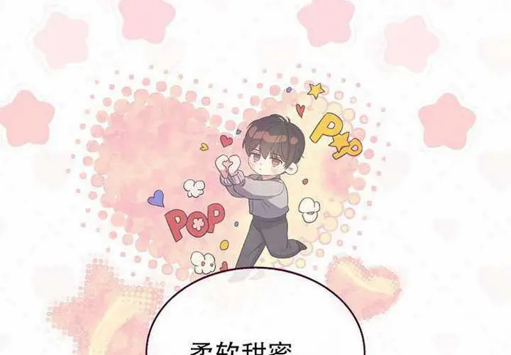 漫画《不出道就完蛋了》第97话第136张图