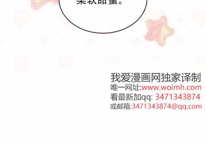 漫画《不出道就完蛋了》第97话第137张图