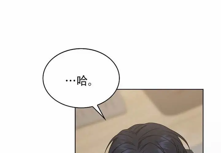 漫画《不出道就完蛋了》第97话第138张图