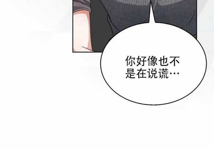 漫画《不出道就完蛋了》第97话第140张图