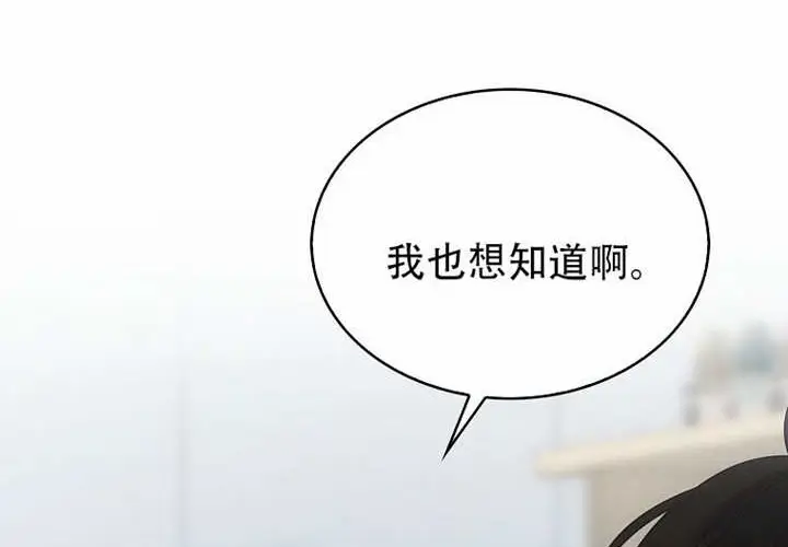 漫画《不出道就完蛋了》第97话第146张图