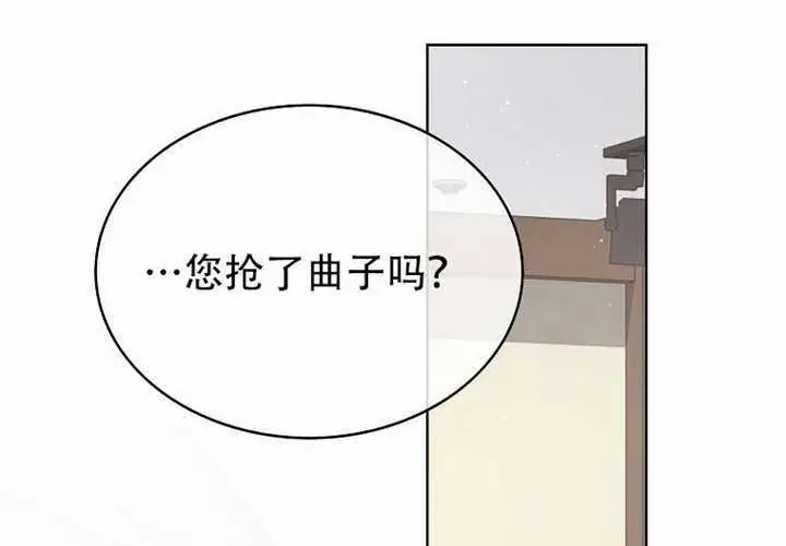 漫画《不出道就完蛋了》第97话第152张图