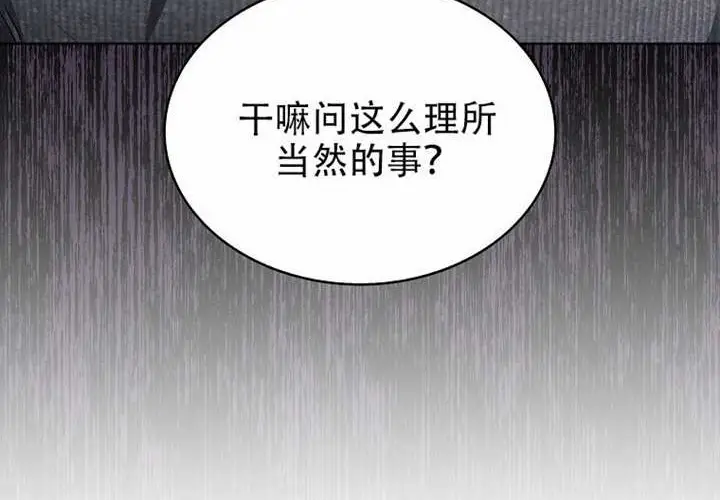 漫画《不出道就完蛋了》第97话第156张图